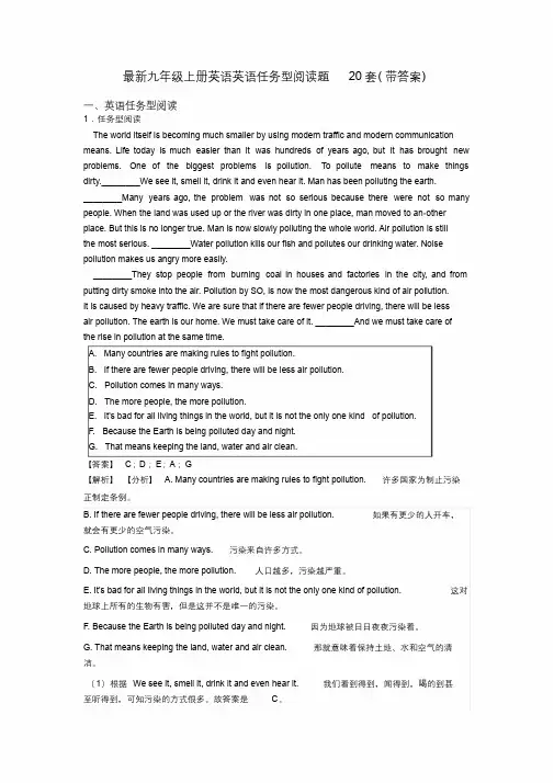 最新九年级上册英语英语任务型阅读题20套(带答案).docx