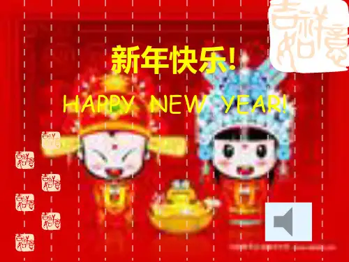 Spring Festival春节英文介绍