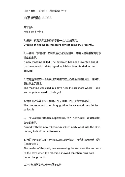 新概念2-055_D