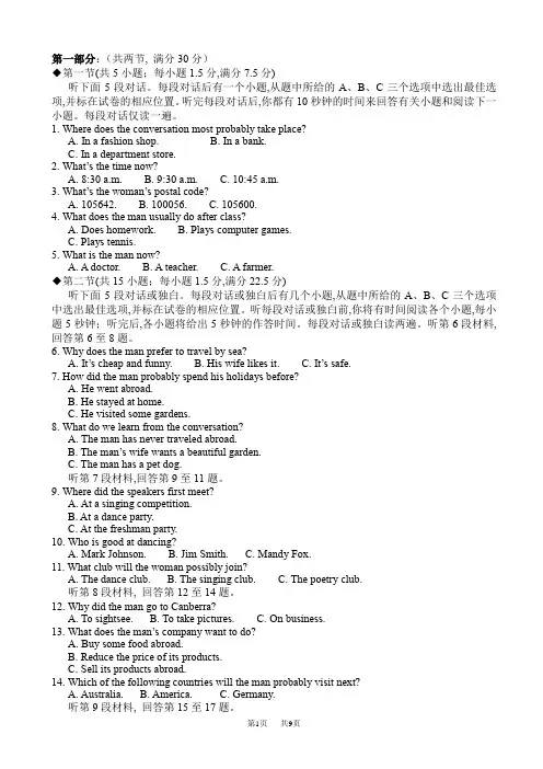 外研版必修一英语Module3单元教学试卷有答案-(高一) 单元测试题