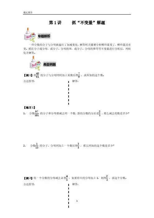 六年级奥数春季班课程