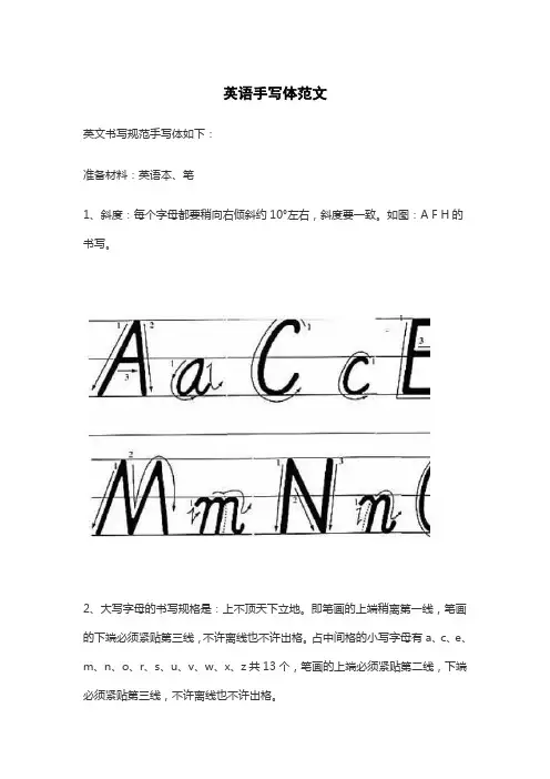 英语手写体范文