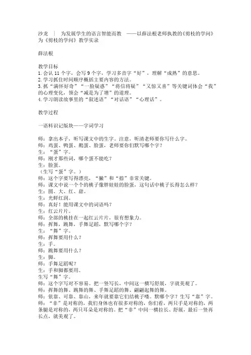 《剪枝的学问》