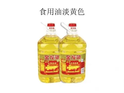 第二课 水和食用油的比较