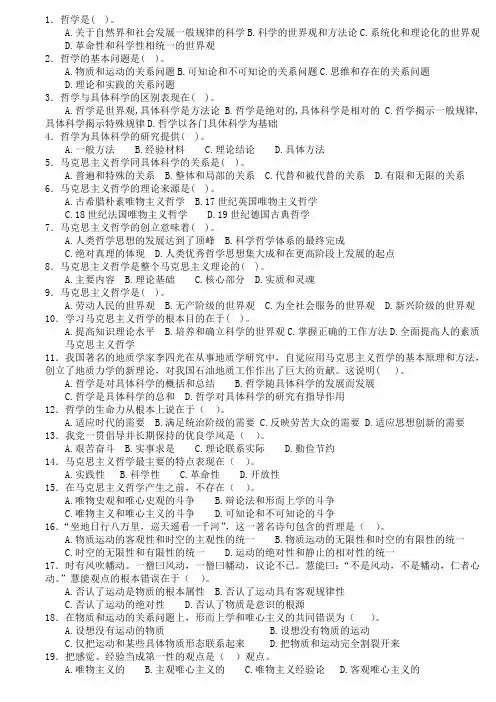 2011江西省事业单位考试公共基础知识