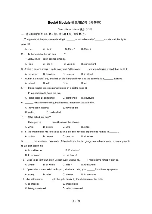 英语外研版单元测试：Book6Module4