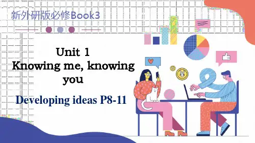  you+Developing+ideas+P8-11 高一英语外研版(2019)必修第三册