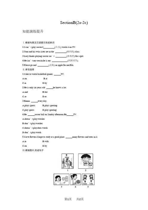 人教版七年级英语上册unit5课时练习题及答案4