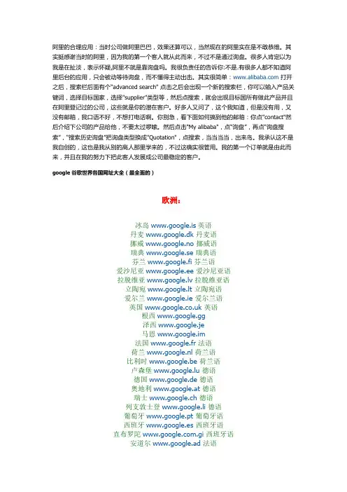 google各国网址
