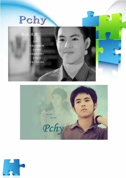 Pchy