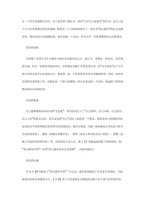 SIXIANGHUIBAO