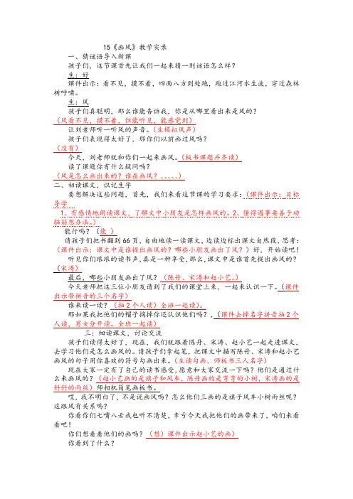 画风优秀实录