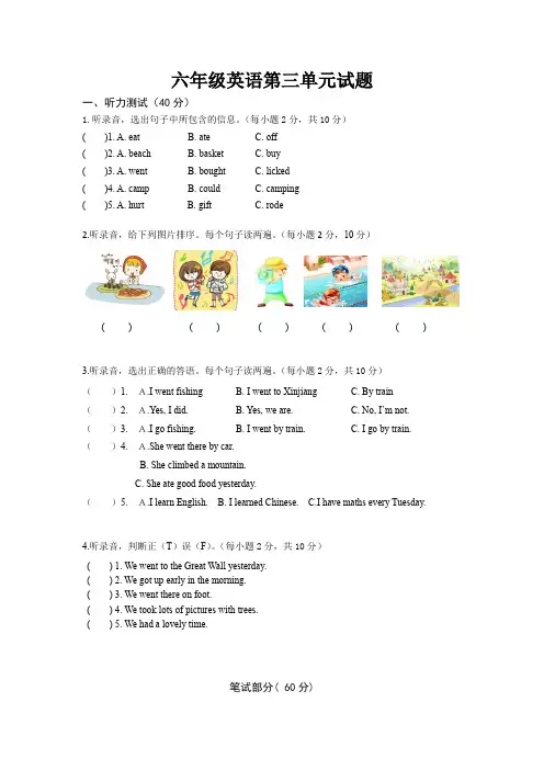 人教PEP六年级下册英语试题Unit 3 Where did you go
