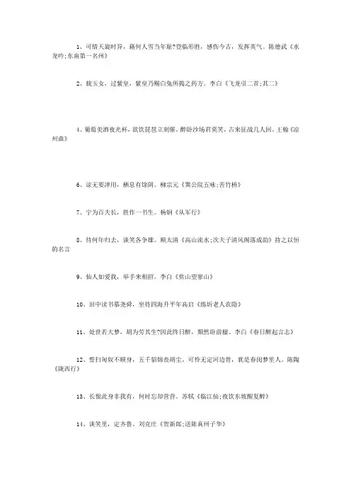 表决心的诗句精编版
