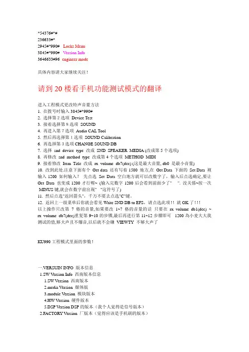 Lg手机工程模式里各选项的意思