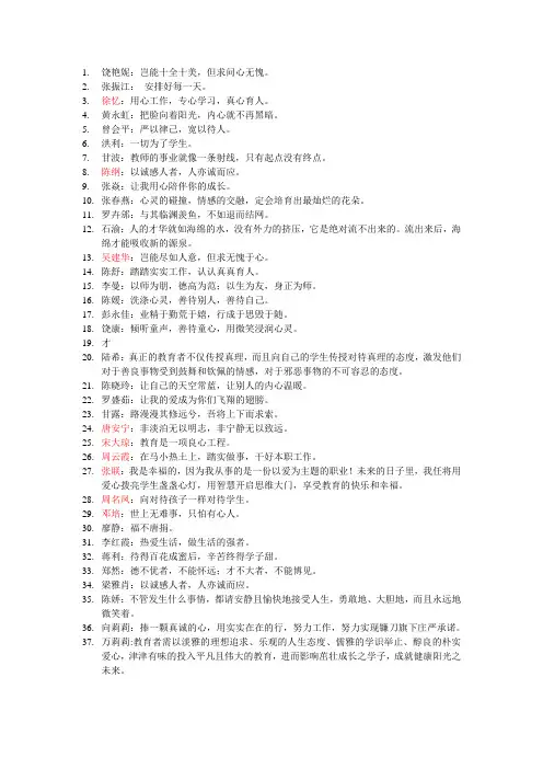 党员 座右铭