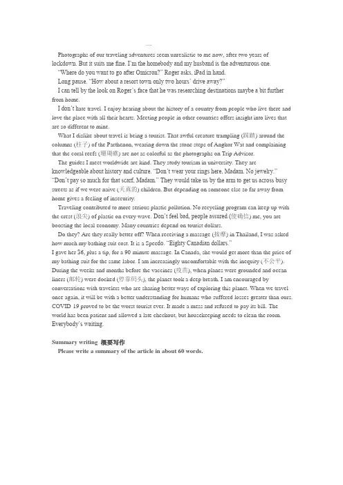 2022届高考英语写作之概要写作三篇