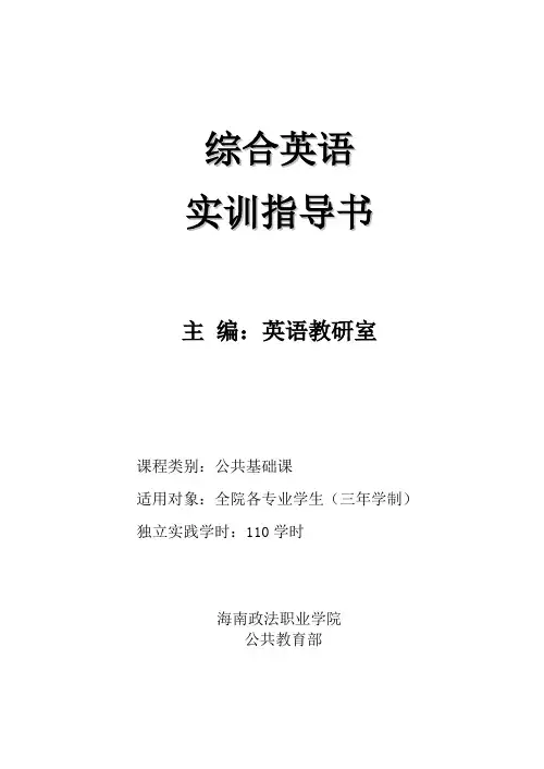 实训指导书