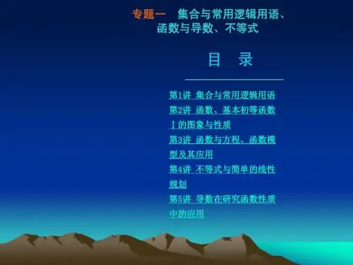 第五讲 导数在研究函数性质中的应用