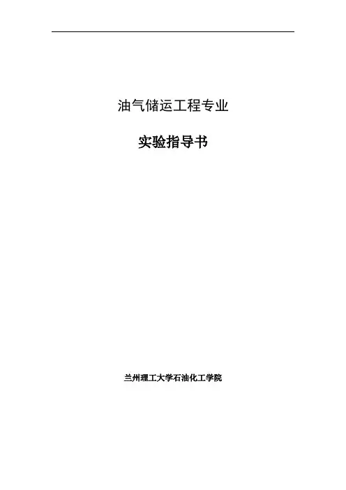 实验四 内压薄壁容器的应力测定