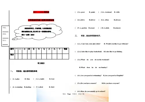 新起点小学英语四年级上册期末试卷及答案1