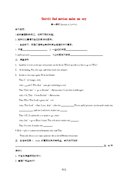 九年级英语全册 Unit 11 Sad movies make me cry(1)导学案人教新目标版