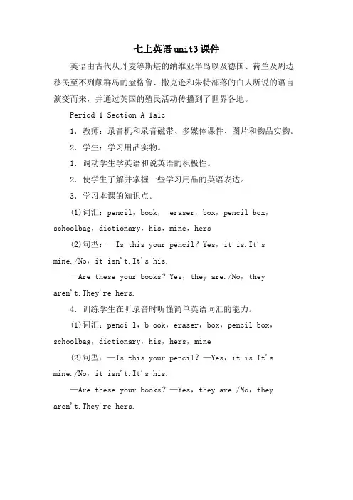 七上英语unit3课件