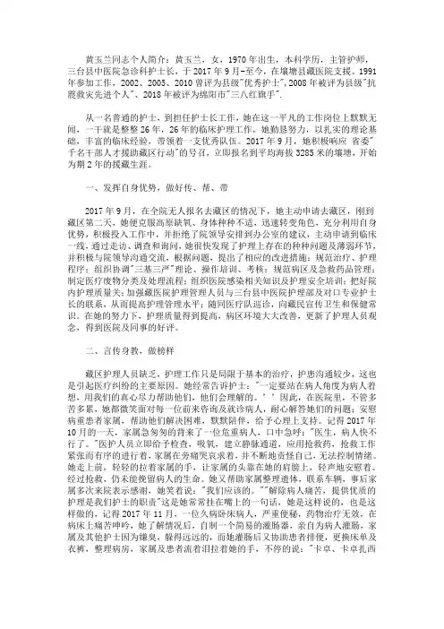 最新急诊科护士长先进事迹材料