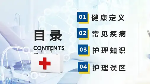 蓝色商务风牙医口腔健康内容PPT演示