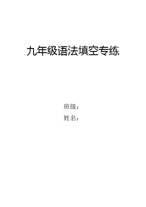 9年级上册语法填空