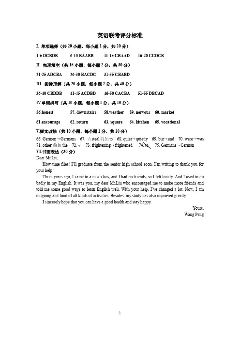 陕西省2018年单招联考英语答案