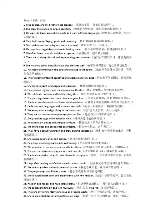 分句 并列句 英语