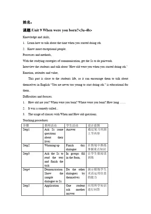 Unit9教案教学文档