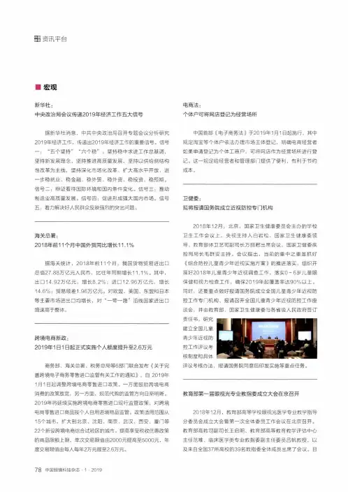 电商法：个体户可将网店登记为经营场所