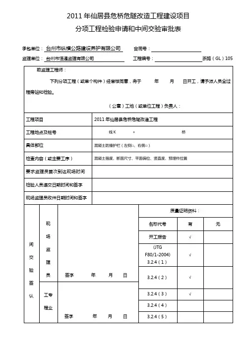 混凝土防撞护栏