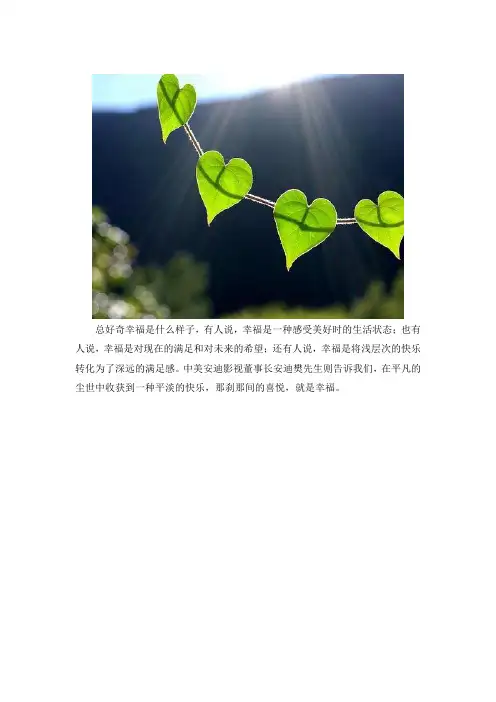 真水无香安迪樊平淡即是幸福