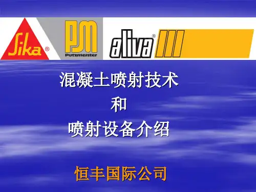 SPM500PC喷射机组