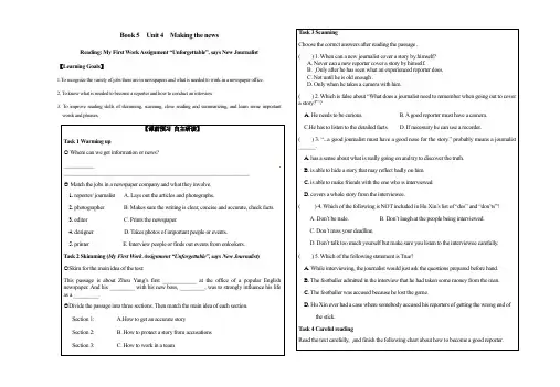 高中英语必修五 Unit 4 Reading导学案