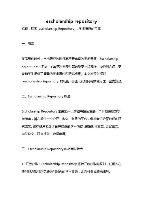 escholarship repository
