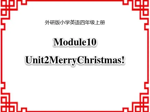 外研版小学四年级英语上册 《Merry Christmas!》PPT教学课件 