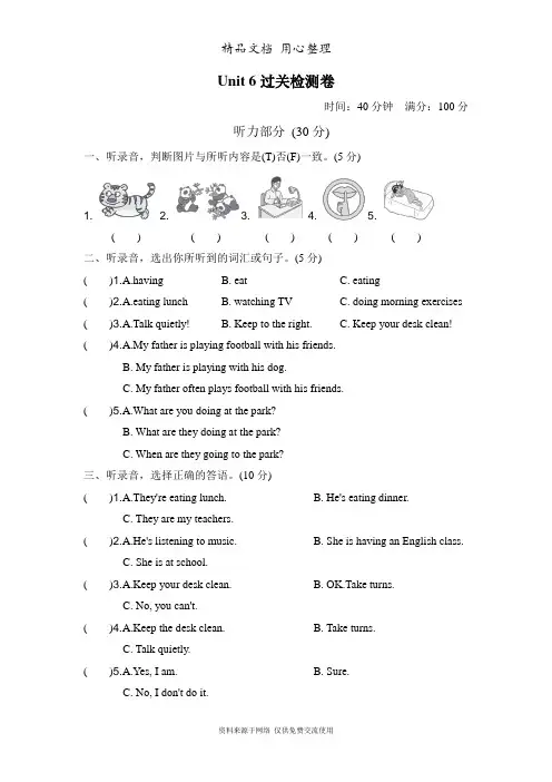 新人教PEP版小学英语五年级下册Unit 6单元试卷