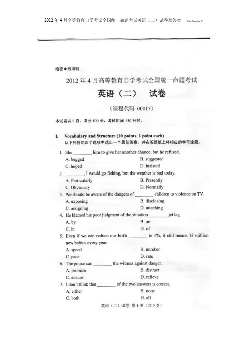 2012年4月英语二真题与答案