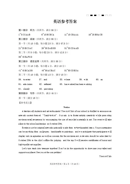 重庆巴蜀中学2025届高考适应性月考卷(二)英语答案