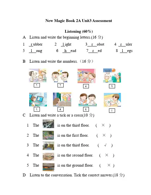 二年级上册英语试题-Unit 3 Our school单元测试卷(含答案)香港牛津版(New Magic)