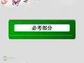 高考化学一轮复习 第3章 金属及其化合物课件