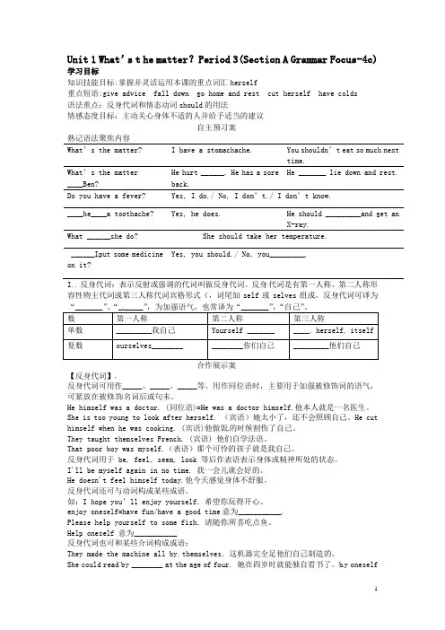 八年级英语下册导学案(无答案)(新版)人教新目标版