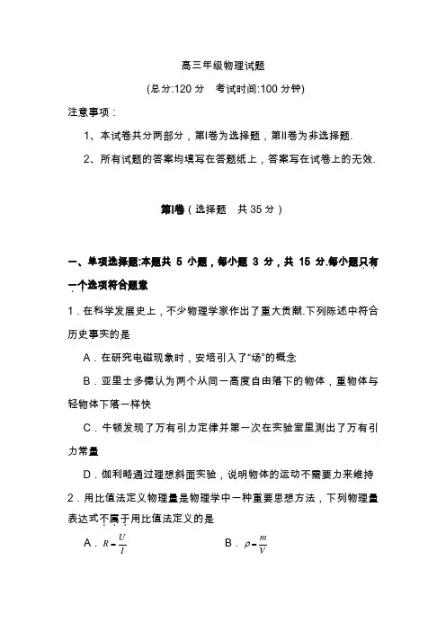 2020-2021学年度第一学期物理期中考试卷含答案