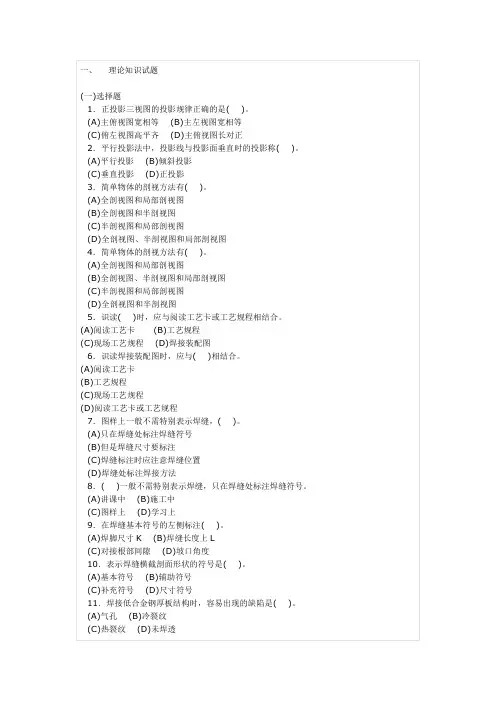 热处理理论知识试题