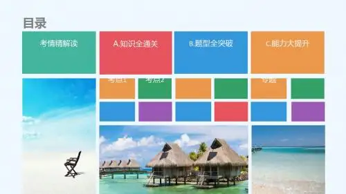 2018版高三数学一轮温习(3年真题分类+考情精解读+知识全通关+题型全突破+能力大提升)第10章节 圆锥曲线与