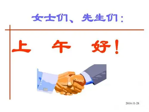 2014年分行业会计报表涉税分析-地税课件